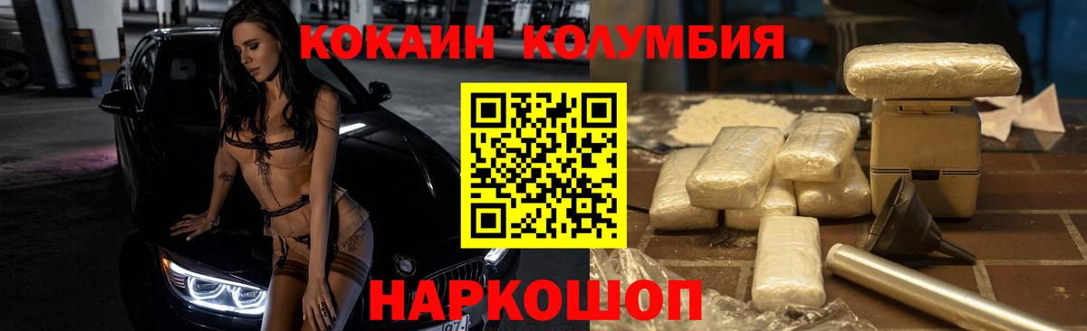 Cocaine FishScale Дубна