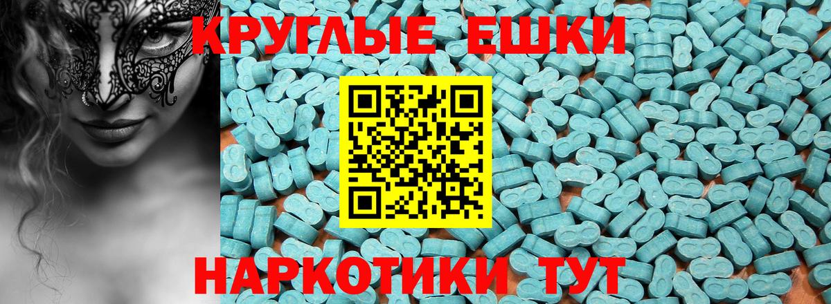 Ecstasy 99%  Вход с VPN  OMG   ЭКСТАЗИ диски  Дубна 