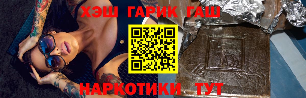 ГАШИШ Premium Дубна