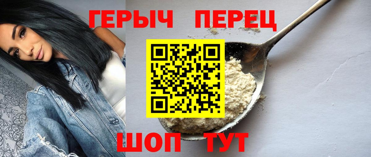 ГЕРОИН белый  Вход с VPN  Дубна 