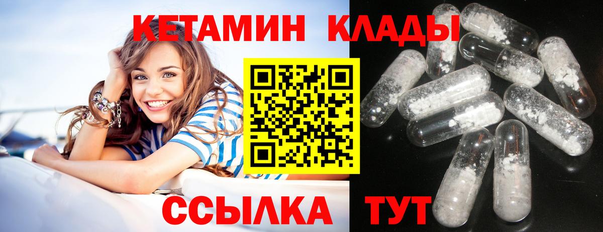 КЕТАМИН ketamine Дубна
