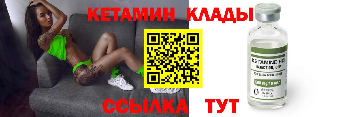 Дубна  КЕТАМИН VHQ  Вход с VPN 