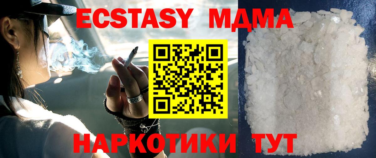 Дубна  MDMA crystal  МДМА  MDMA VHQ  Вход с VPN 