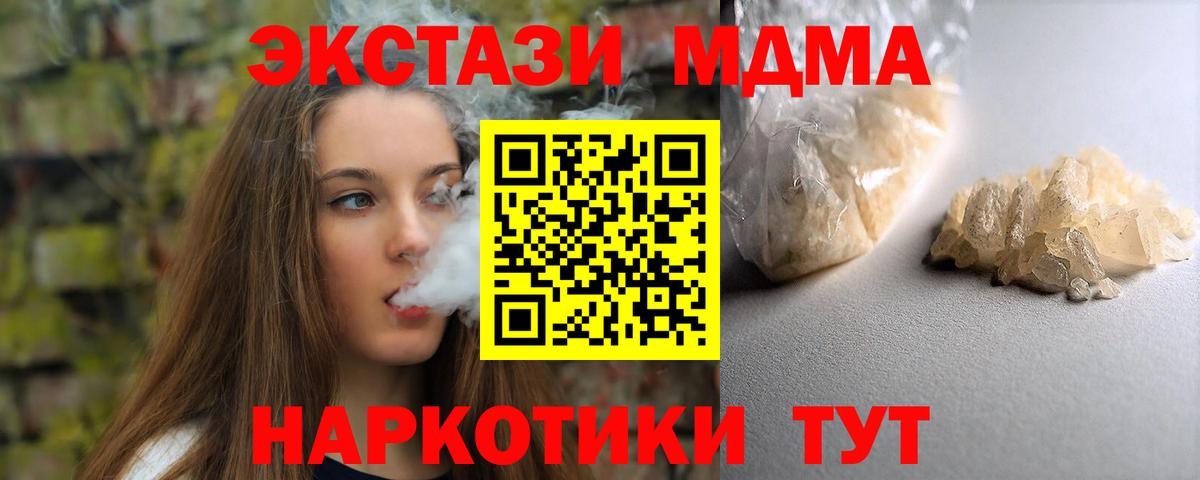 MDMA кристаллы Дубна