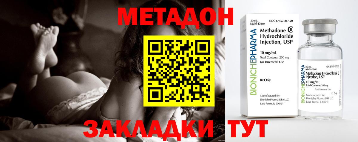 Метадон VHQ  Вход с VPN  это телеграм  Дубна  OMG сайт 