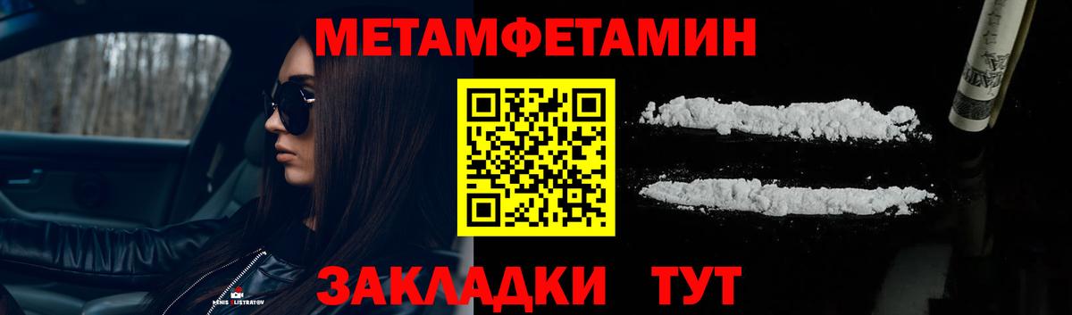 Метамфетамин Декстрометамфетамин 99.9%  Метамфетамин Декстрометамфетамин 99.9%  Дубна  Вход с VPN 